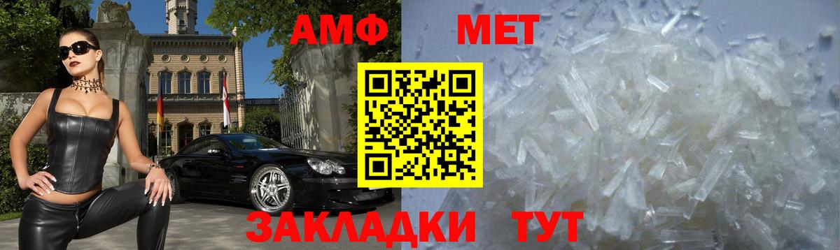 АМФ  Amphetamine VHQ  Вход с VPN  Вязьма 