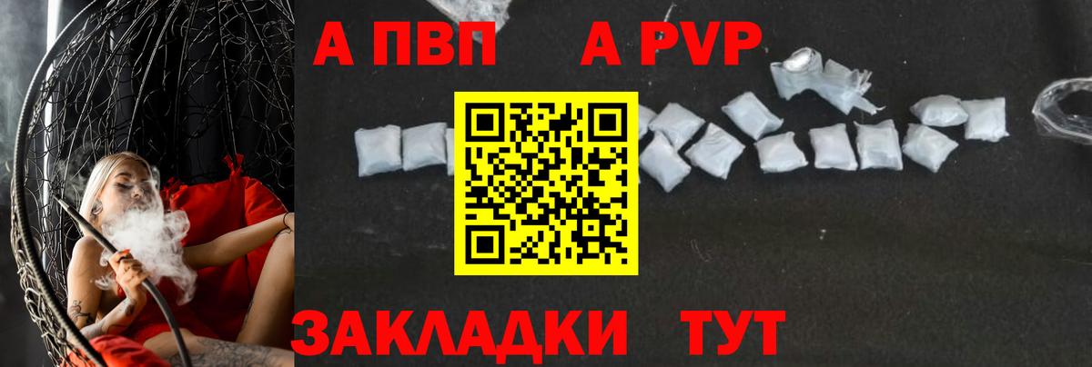 Вязьма  Alpha PVP кристаллы  Вход с VPN  Альфа ПВП Соль  купить наркоту  APVP Соль 