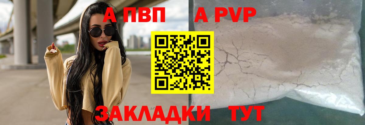 A-PVP СК Вязьма
