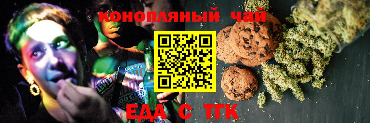 Cannafood марихуана  Вход с VPN  Вязьма 