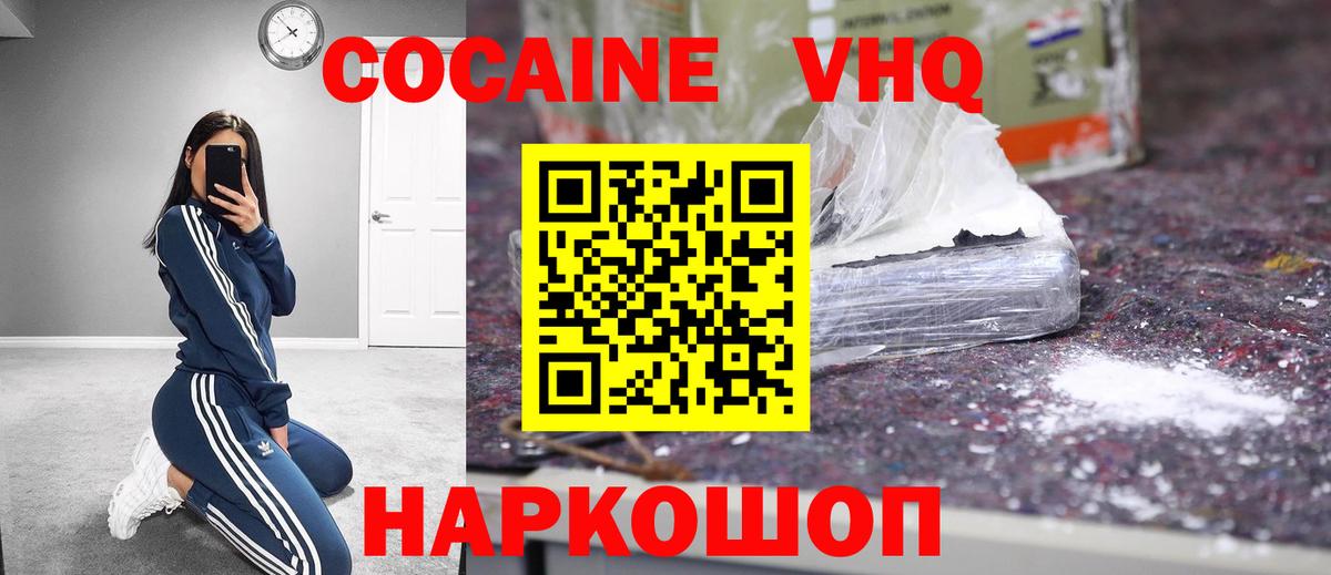 Кокаин Эквадор Вязьма