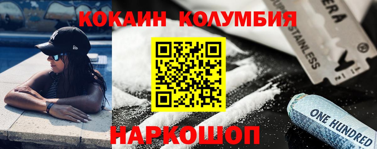 Кокаин VHQ  Вход с VPN  COCAIN  Вязьма 