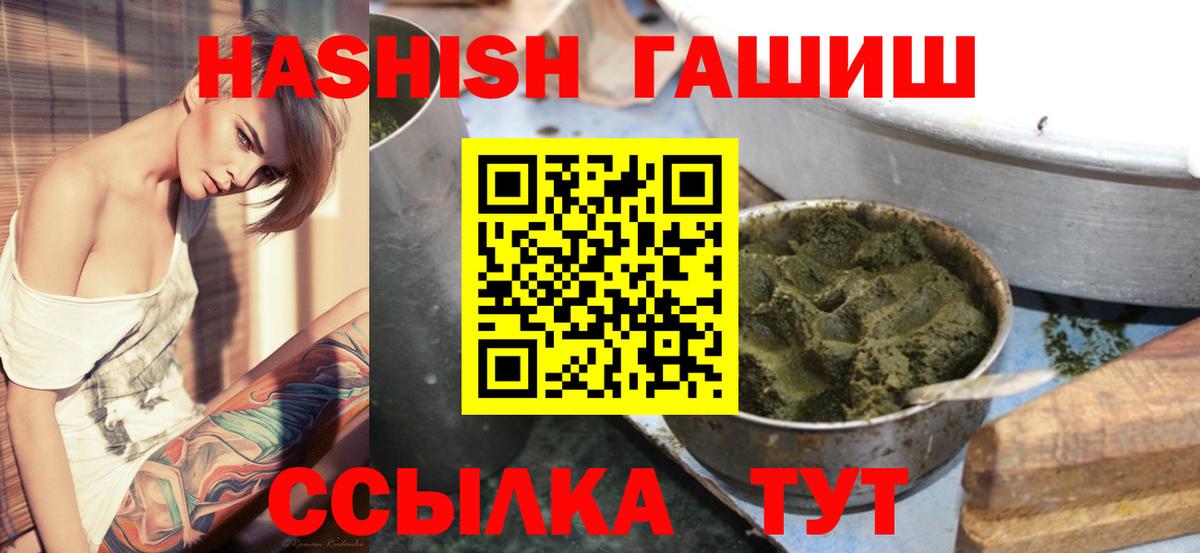 ГАШИШ индика сатива Вязьма
