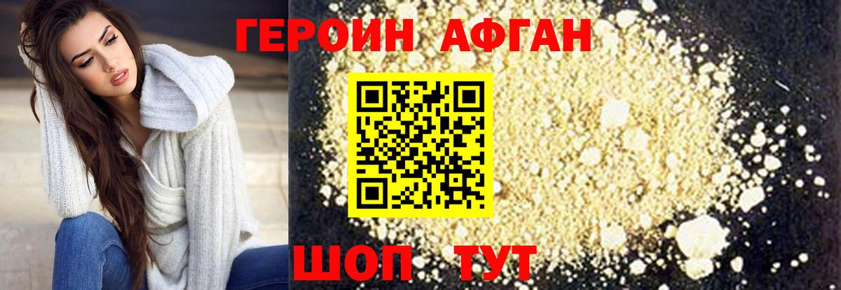 Героин гречка  Вход с VPN  Вязьма 