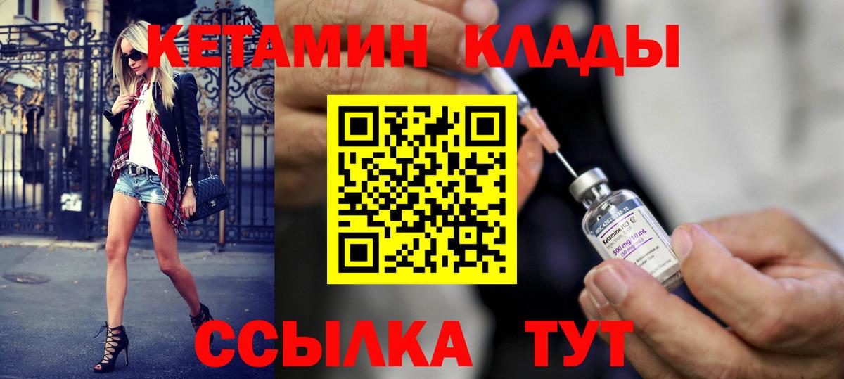 ОМГ ОМГ онион  Вход с VPN  Вязьма  Кетамин VHQ  Кетамин ketamine 