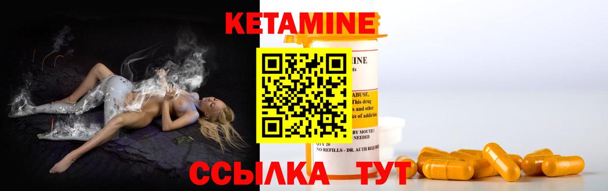 КЕТАМИН VHQ Вязьма