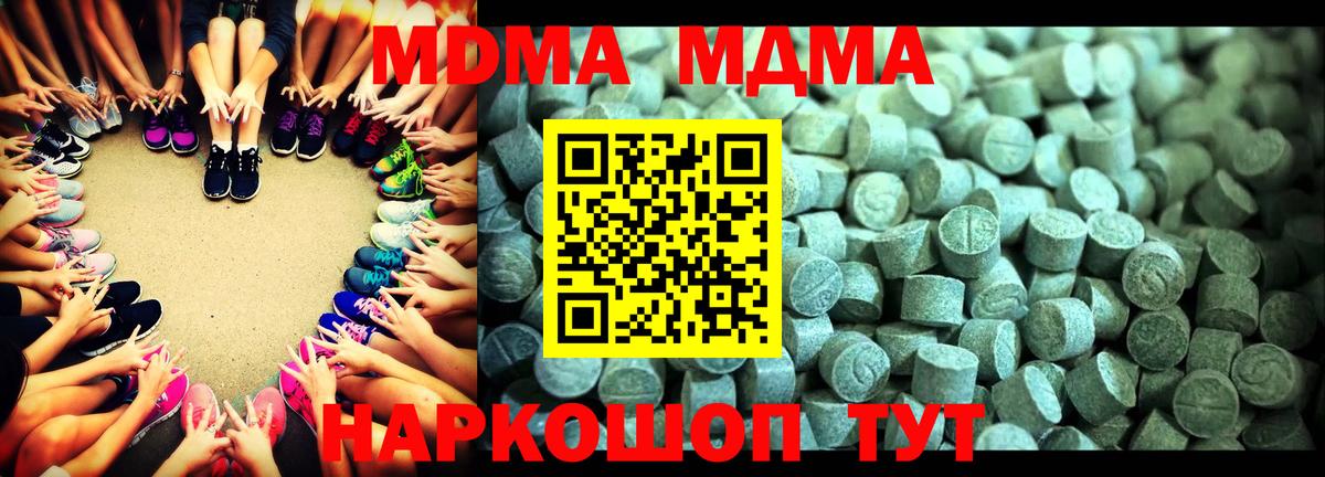 MDMA crystal  Вход с VPN  MDMA  Вязьма 