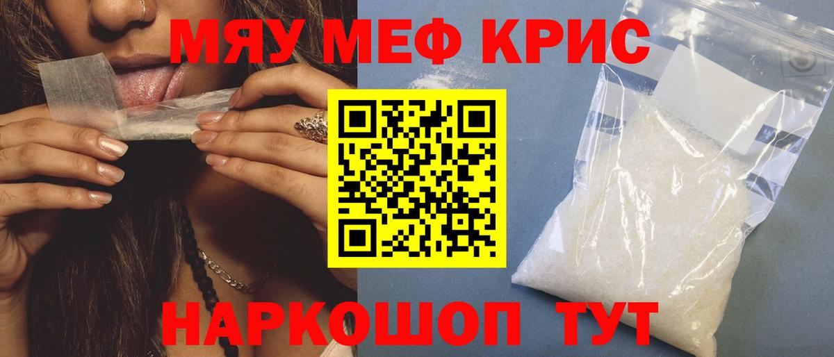 Вязьма  Мефедрон  Вход с VPN  МЕФ 4 MMC 