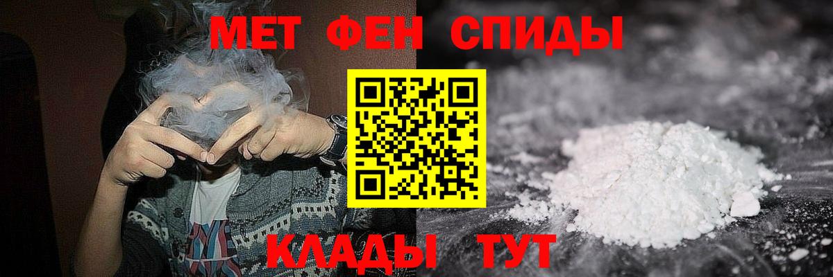 Метамфетамин мет Вязьма