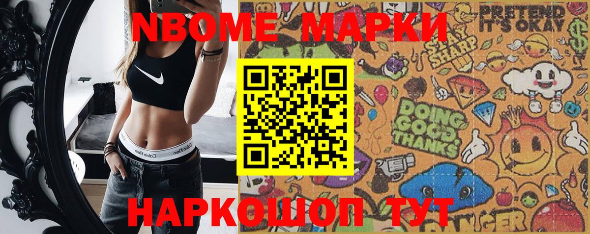 Наркотические марки 1500мкг  Наркотические марки 1500мкг  Марки NBOMe  Вход с VPN  Вязьма 