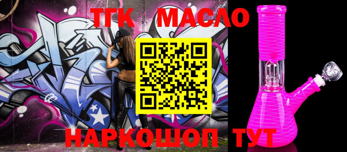 Дистиллят ТГК концентрат Вязьма