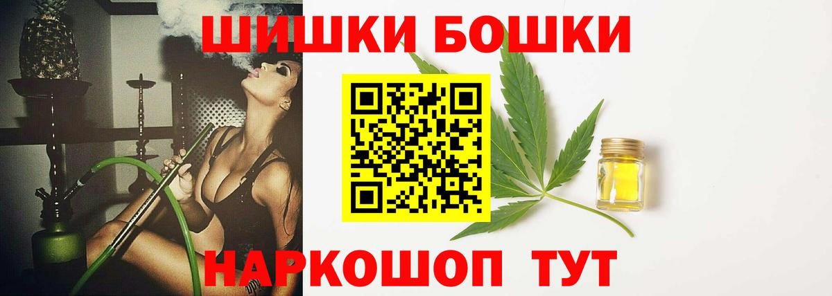 Бошки Шишки план  Марихуана планчик  Вход с VPN  Вязьма 